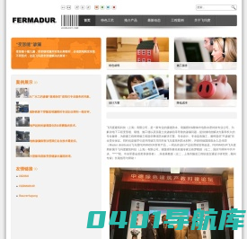 飞马度，变形缝堵漏，防水堵漏，GDPC渗透固化地坪-飞玛度建筑科技（上海）有限公司