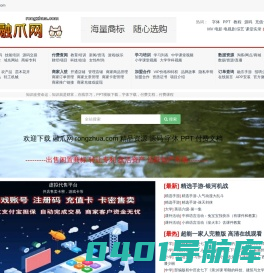 融爪网 rongzhua.com虚拟商品自动发货平台，软件购买售卖，付费阅读，付费视频，卡密自动发货，开店赚钱，随时提现，网赚平台，实物商品开店售卖，投稿挣钱，支付宝随时提现。 - Powered by 发货100