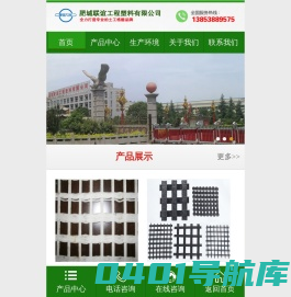 土工格栅厂家_肥城联谊工程塑料有限公司