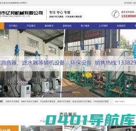 消声器_风机消音器_加氨装置_连云港市亿邦机械有限公司