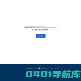上海世博展览馆
