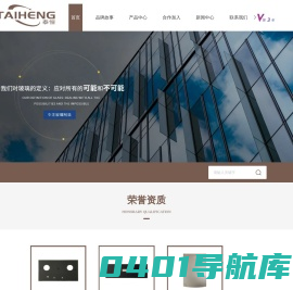 燃气灶玻璃面板-燃气玻璃面板价格-玻璃面板厂家-燃气热水器玻璃-佛山市顺德区泰恒玻璃制品有限公司
