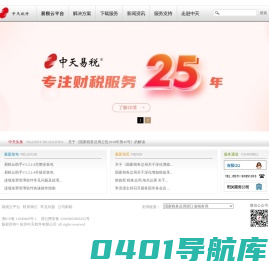 杭州中天软件有限公司