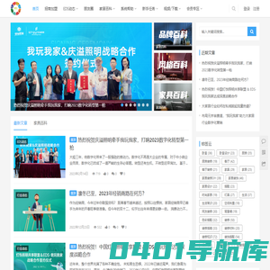 EDS百科全书 | EDS，致力于为泛家居新零售做基础服务