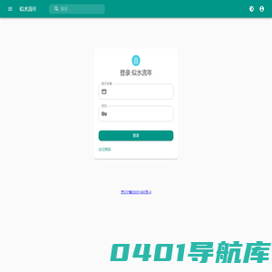 似水流年