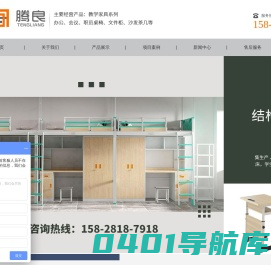 腾良科技、教学设备、教学家具、课桌椅、公寓床、学生床、四川腾良科技有限公司