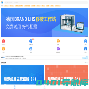 丁香通-专业的科研采购信息和实验资讯平台