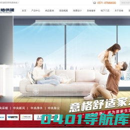 宁波地暖安装_绍兴暖气片_大金中央空调「意格供暖」建德/富阳/千岛湖地暖公司