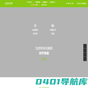 曲靖种植牙,牙齿矫正,一站式曲靖口腔医院-曲靖舒尔口腔