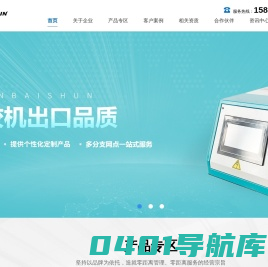苏州欣佰顺热熔胶机械设备有限公司-热熔胶喷涂-热熔胶机