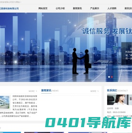 绵阳科创园区昊泰科技有限公司