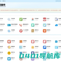 IP地址查询_在线域名查询_免费一键查询工具大全_爱查询