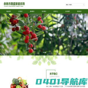 余姚荸荠种苗木_余姚东魁苗木_余姚水晶白杨梅苗木_紫薇树_青珊瑚_余姚市朝盛家庭农场