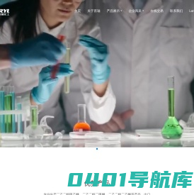 甲基环氧丙烷|二乙二醇甲乙醚|二乙二醇二乙醚|二乙二醇二甲醚|二乙二醇二甲醚 - 乐平市百瑞化工有限公司