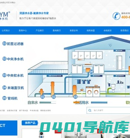 郑州正源净水科技有限公司