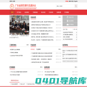 广东省烟花爆竹流通协会-广东省烟花爆竹流通协会