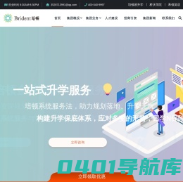 培顿教育集团-提供一站式出国留学申请与留学课程服务