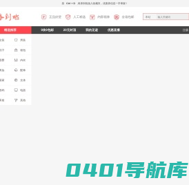 券到啦-一个平台优惠券集中地-省钱还能赚钱