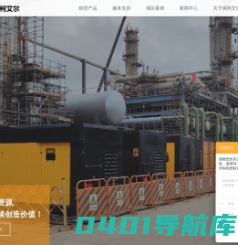 空压机租赁-无油空压机租赁-英柯艾尔（天津）科技有限公司