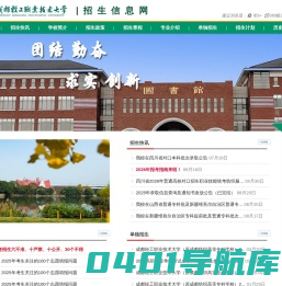 成都纺织高等专科学校招生信息网