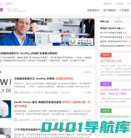 射频工程师-微波、射频、直线加速器
