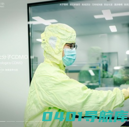一站式CDMO技术服务平台-臻格生物
