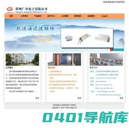 电源滤波器,变频器滤波器,屏蔽设施电源滤波器,常州广卓电子有限公司