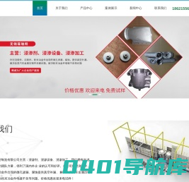 浸渗加工-铝铸件浸渗-浸渗设备-有机浸渗剂-无锡葆瑞翔精密制造有限公司
