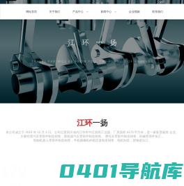 四川江环一扬电子科技有限公司