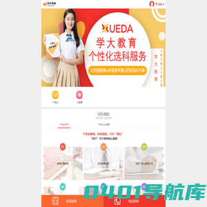 【学大教育】南昌家教网|南昌一对一培训|南昌家教辅导机构
