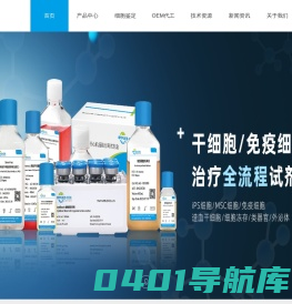 上海埃泽思生物科技有限公司-埃泽思生物-细胞治疗产品供应商 间充质干细胞培养,冻存,ES,iPS培养