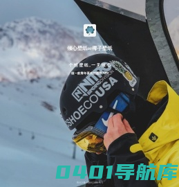 倾心壁纸