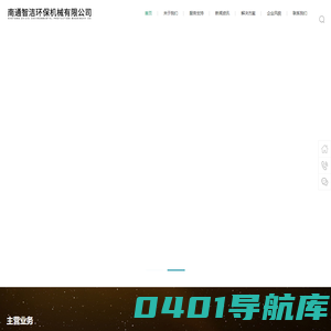 南通智洁环保机械有限公司扫地车配件,扫地机驾驶室,南通智洁环保机械有限公司