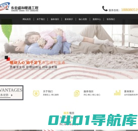 四川东宏盛和暖通工程有限公司
