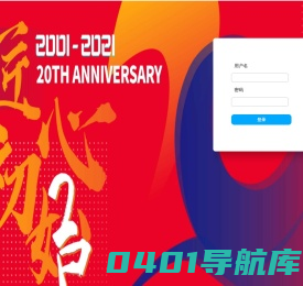 盛高物业管理系统