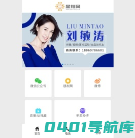 星推网