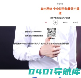 买户空户有效户资金户基金户证券批量开户