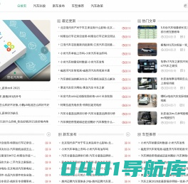 野名汽车网 - 汽车世界的前沿观察