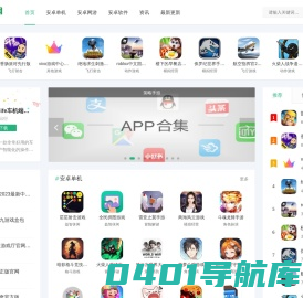 天云阁游戏网-提供最好玩的手机游戏下载！