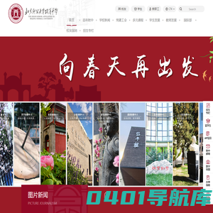 北京师范大学附属中学