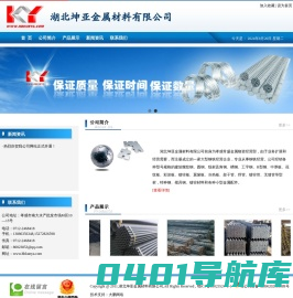 湖北坤亚金属材料有限公司