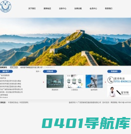 广东国保保安服务集团有限公司