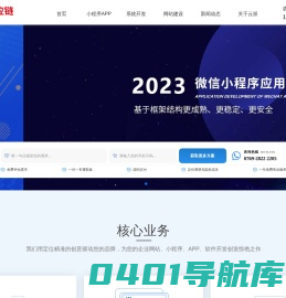 擅长开发小程序、公众号、网站和ChatGPT应用开发 - 华企互赢科技（广东）有限公司 - 华企互赢科技（广东）有限公司