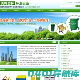 环卫车专用桶箱 塑料桶 环卫三轮车-保定市秀美园林环卫设备有限公司