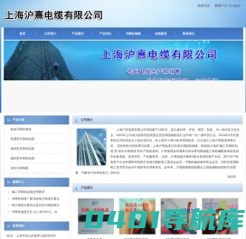升降机电缆-塔吊电缆-上海沪熹电缆有限公司