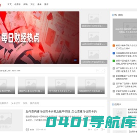 金融知识大全-有趣的金融知识网-知识加一加-组的网|财经信息一览天下