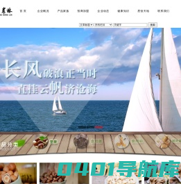通化三生农林，通化三生农林开发有限公司，三生农林，三生农林开发有限公司  首页