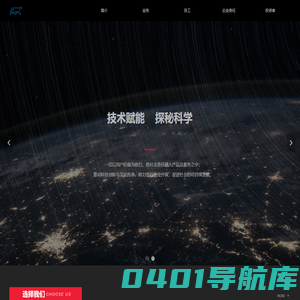 深圳市探秘科技有限公司