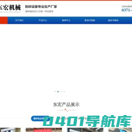 木材粉碎机|木材破碎机|秸秆粉碎机|撕碎机--郑州东宏机械设备有限公司