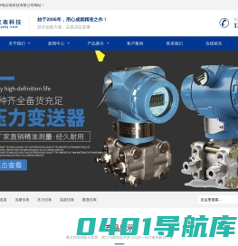双法兰|单法兰|液位变送器-江苏华电仪表科技有限公司
